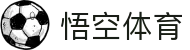 悟空体育(中国)体育有限公司